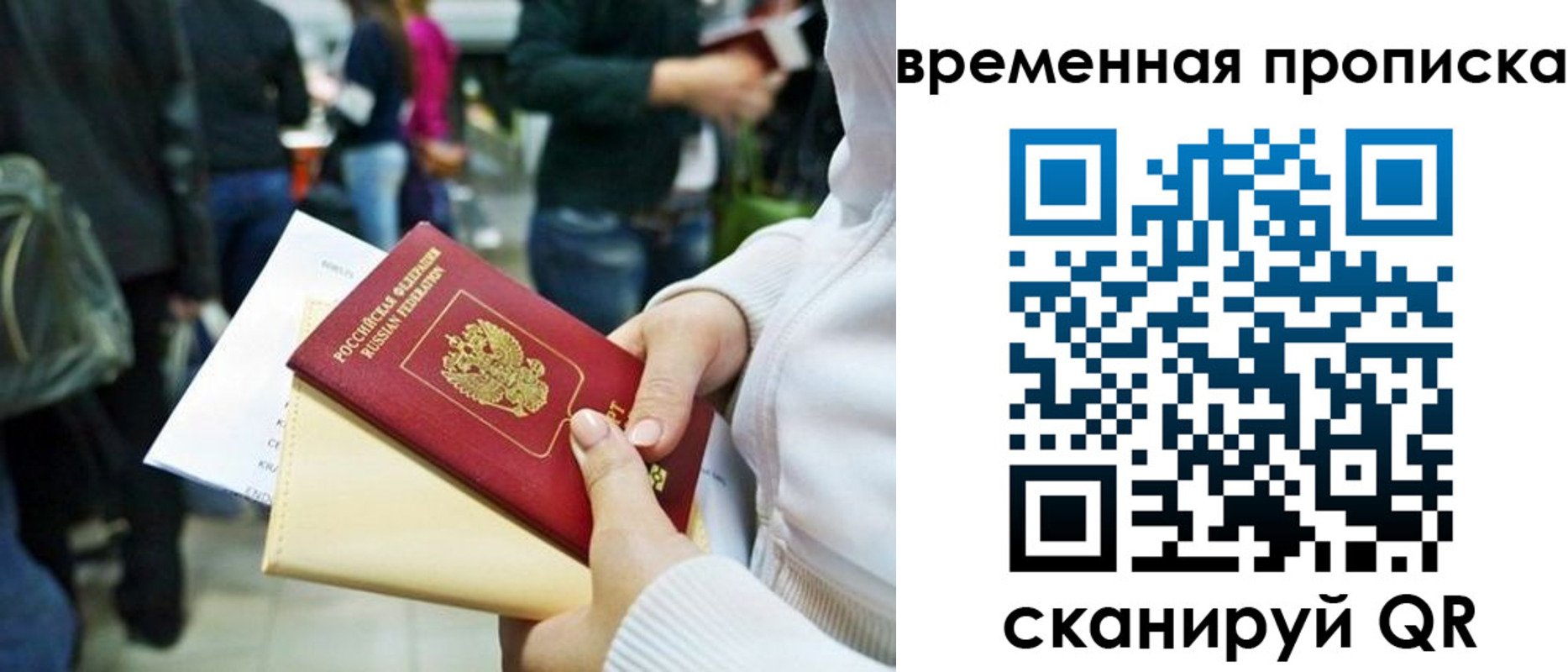 прописка для кредита в Выборге