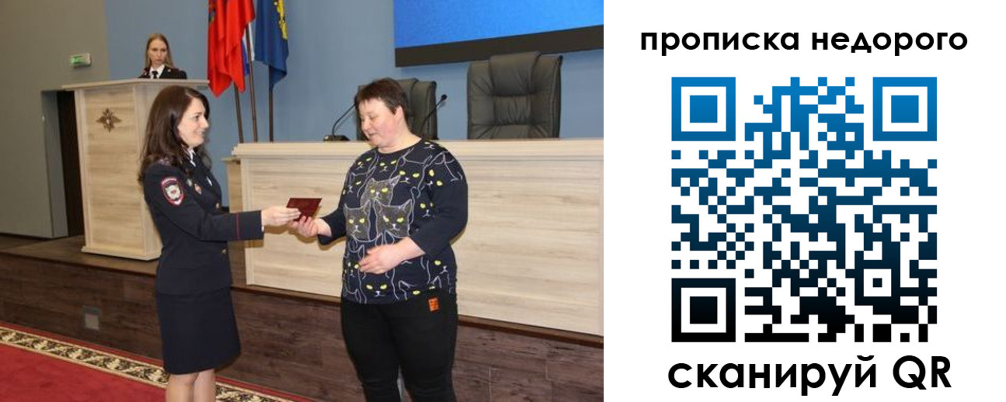 прописка от собственника в Выборге