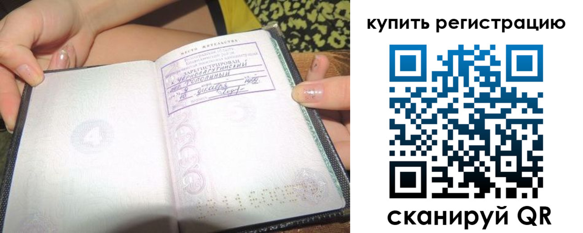 временная регистрация надежно в Выборге