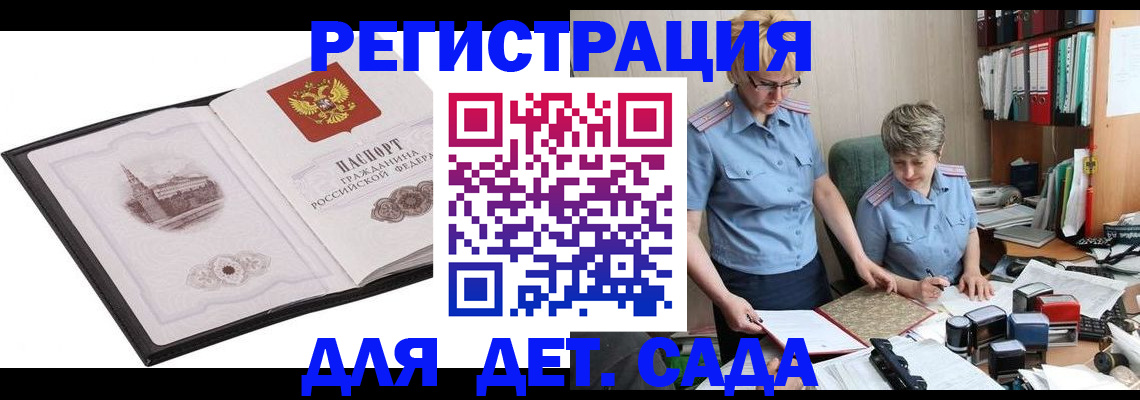 прописка гарантия в Выборге