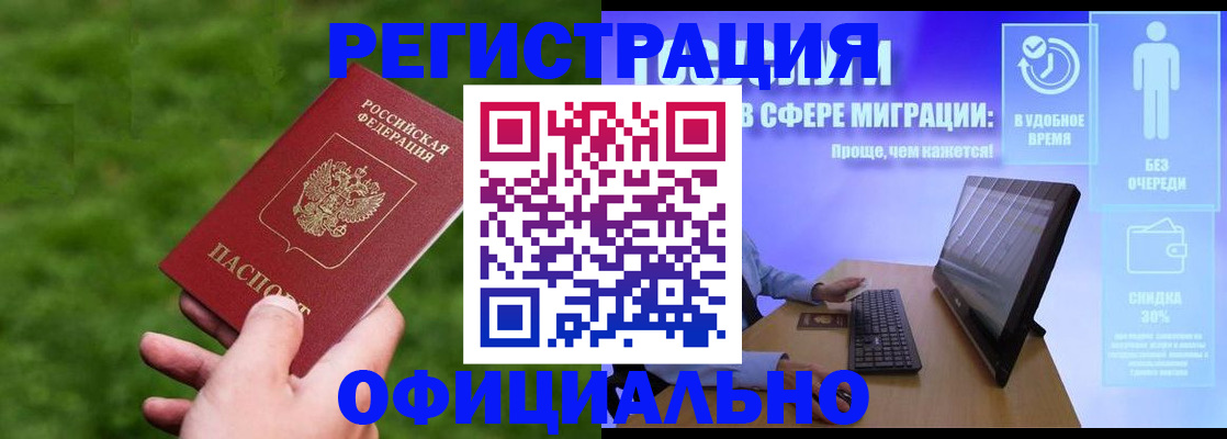 прописка регистрация в Выборге
