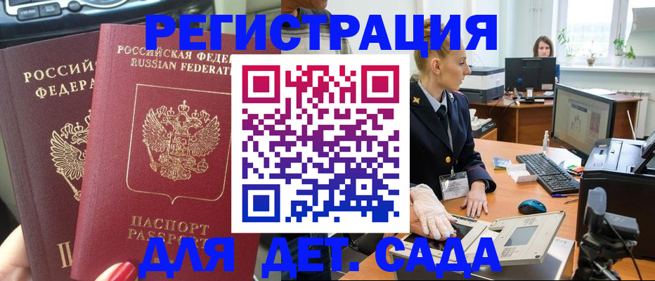 прописка для работы в Выборге